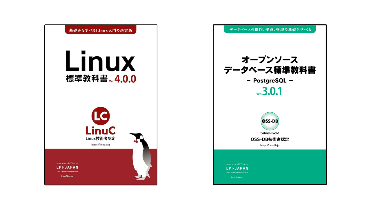 教材開発プロジェクト
